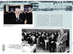 Буклет для музея "К 100-летию Л.А.Карпова" 2007 г.
