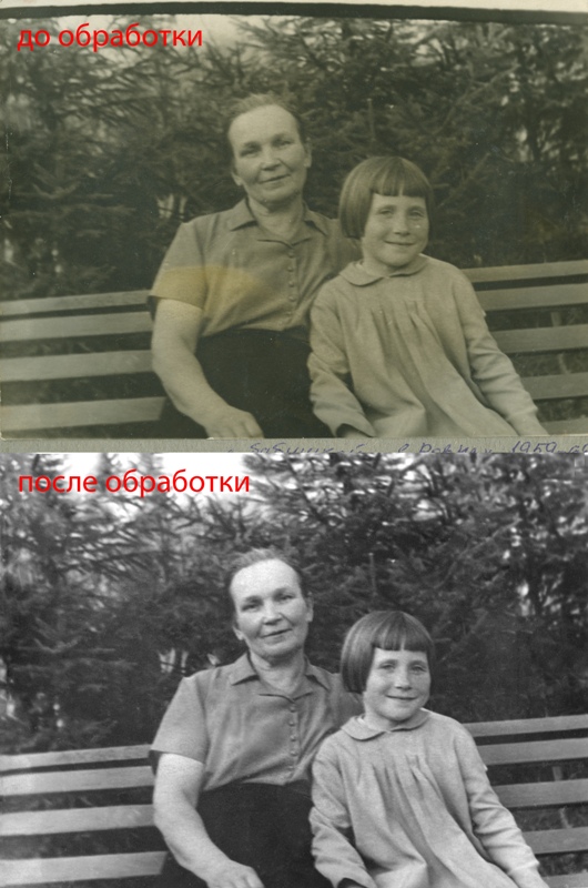 Восстановление старых семейных фотографий.jpg