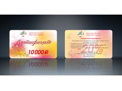 Подарочный сертификат
