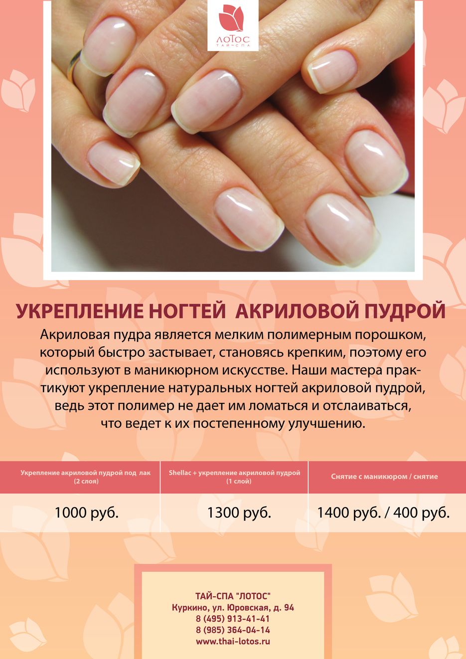 ногтевой сервис.png