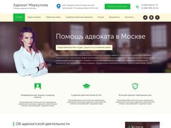 Сайт адвоката Меркуловой