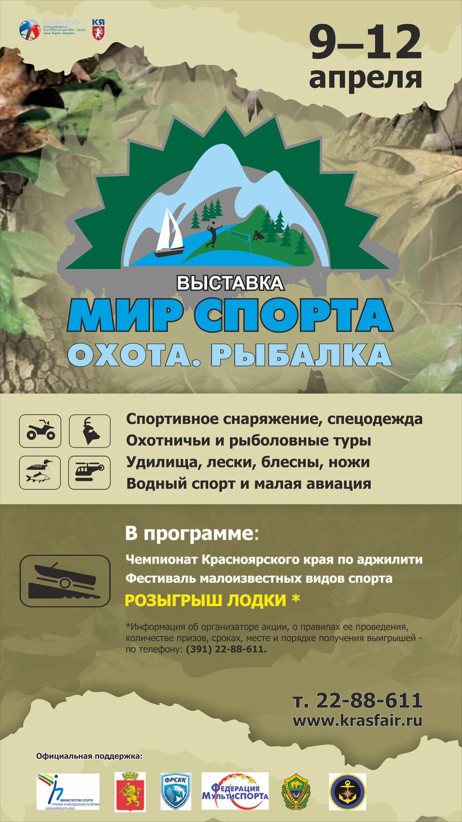 900х1600_Мобильник_утвержденный.jpg