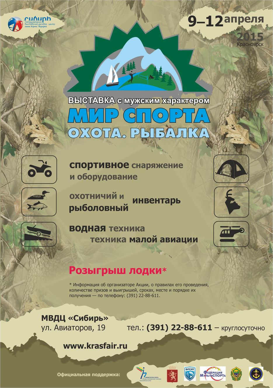1487_СМИ посетитель.jpg