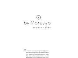 Фирменный стиль для студии стиля "by Marysua"