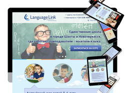 Школа "Language Link"