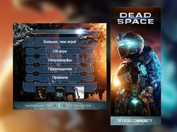 Группа ВКонтакте - "Dead Space"
