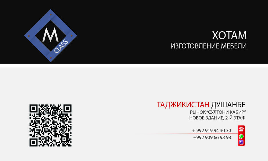 Хотам_визитка_сторона_1-Back.jpg