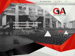 Концертное агентство GA production | Сайт