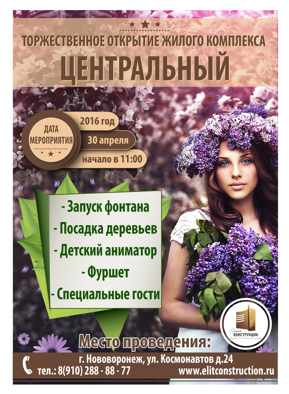 Постер_А0_Открытие2.jpg