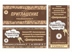 Приглашение на открытие новостройки Центральный