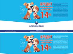 Рекламный блок для МеталлоинвестБанк