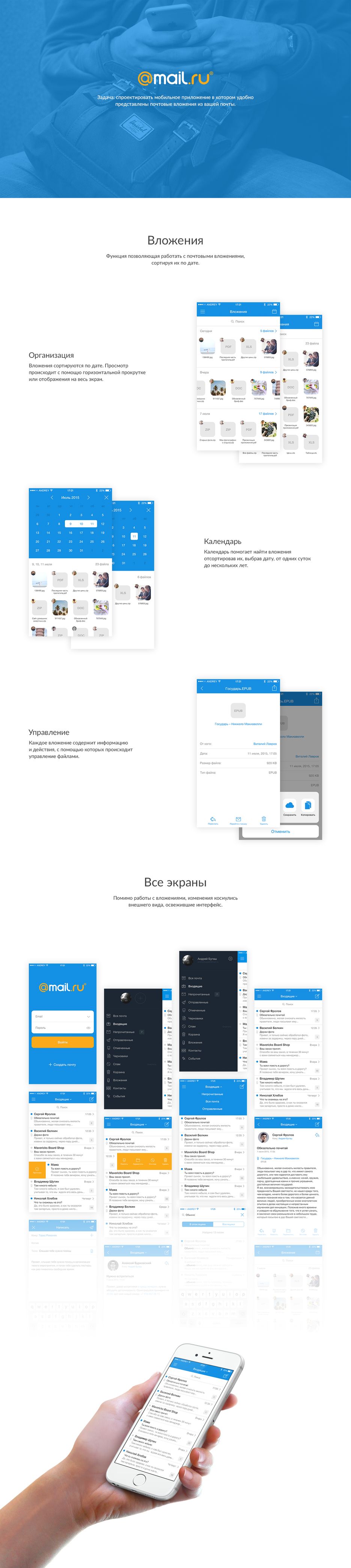 Mail.ru.png