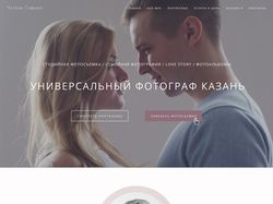 Сайт под ключ Для фотографа