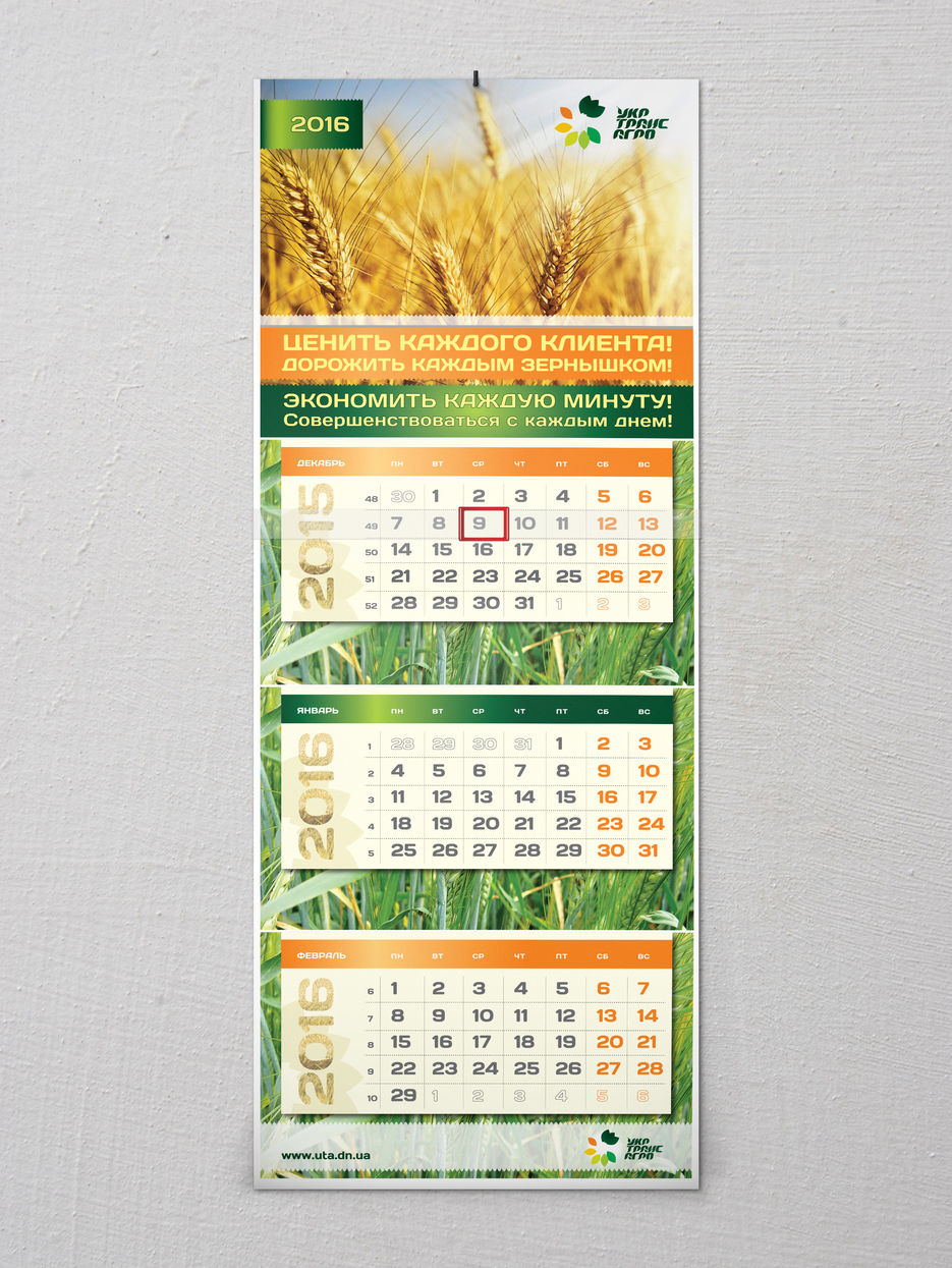 port_Calendar_3-fold_305x775.jpg