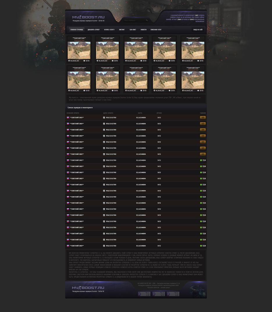 my-boost главная.png
