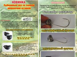Буклетка рыболовные снасти