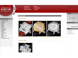 Интернет-магазин по продаже ча