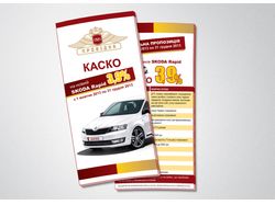 Flyer