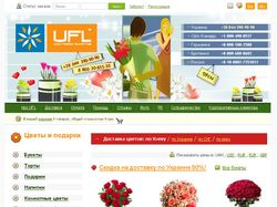 UFL - доставка цветов