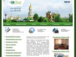 UA Tout туры по украине, отели, аренда транспорта