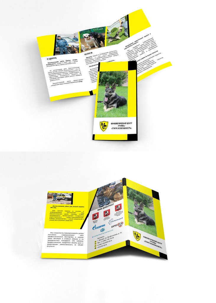 Страк Безопасность буклет.jpg