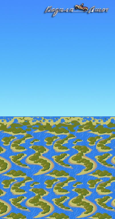 пойма2.png