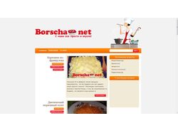 Кулинарный блог - borscha.net