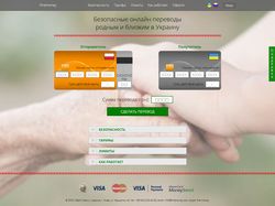 Дизайн и вёрстка сайта денежных переводов онлайн