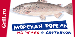 Гриль.gif
