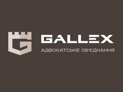 Логотипа для юридической фирмы GALLEX