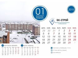 БК-строй календарь
