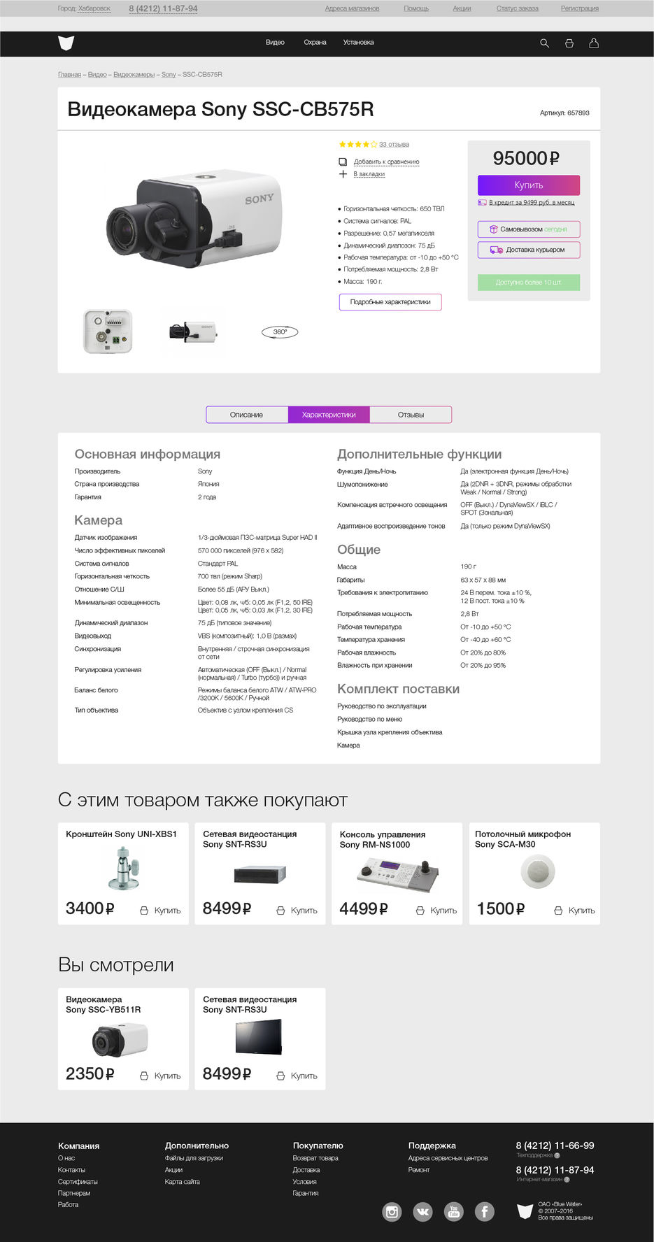 E-comm_Карточка товара.jpg
