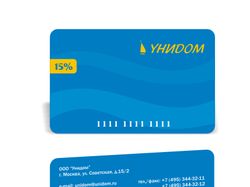 Дисконтная карта для компании Унидом