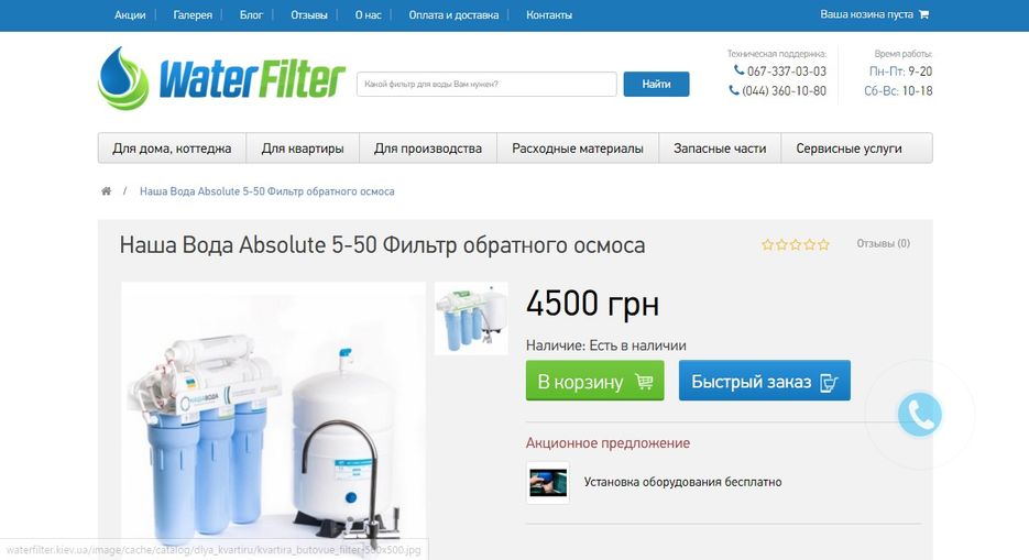 ватерфыльтр3.jpg