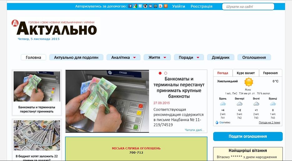 актуально1.jpg