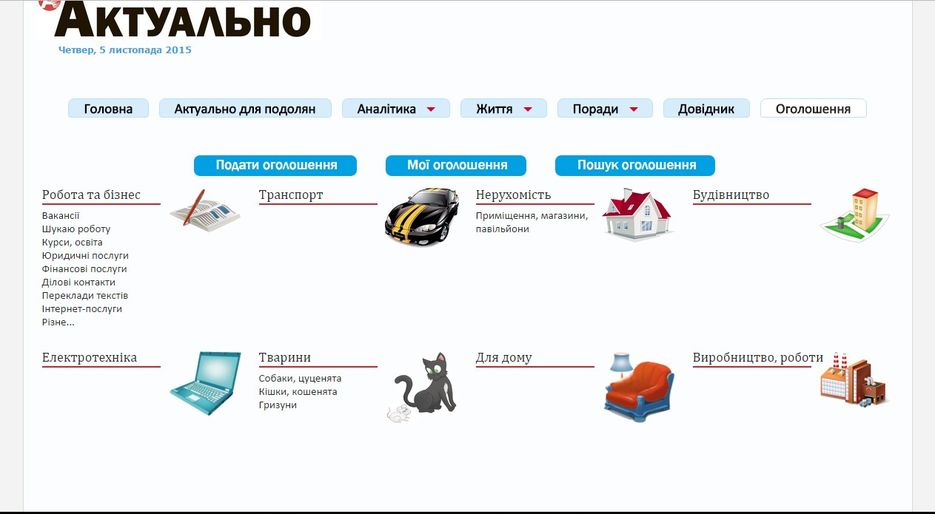 актуально4.jpg
