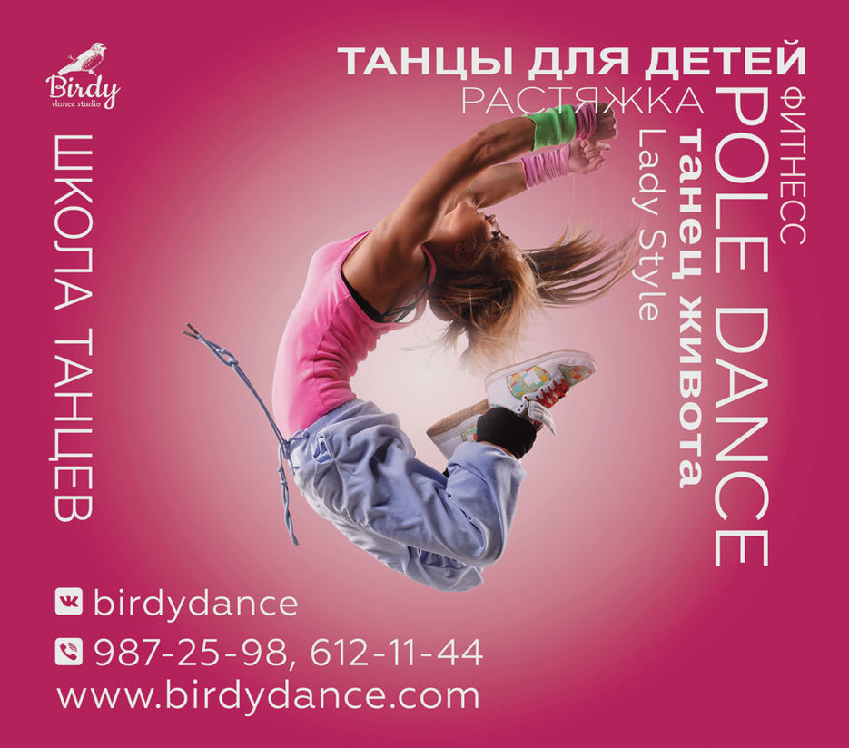 Birdy Banner 3430x3030.jpg