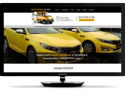Адаптивный сайт на Wordpress