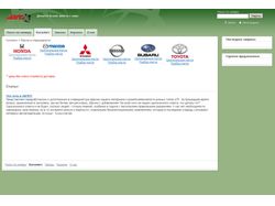 AVTX-продажа расходных материалов для автомобиле