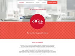 OFFICE Company