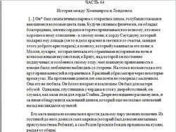 Ярмарка тщеславия (перевод с английского)