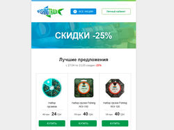 Дизайн email письма для рассылки