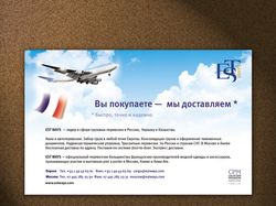 Реклама в прессу EstWays