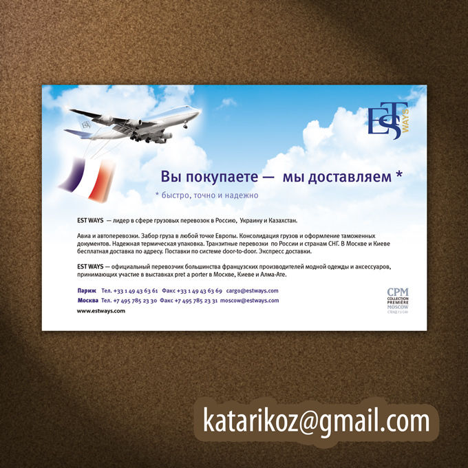 Реклама в прессу EstWays.jpg