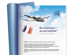 Реклама в прессу EstWays