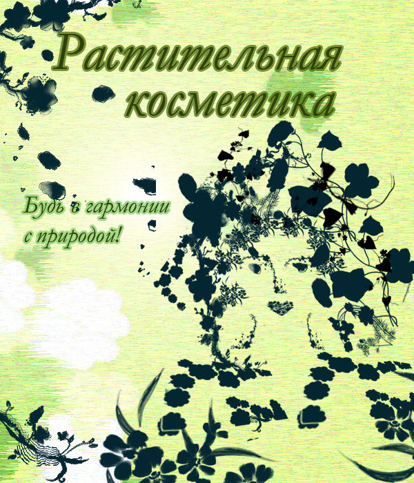 цветы.jpg