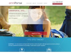 Landing Page - Omni Portal