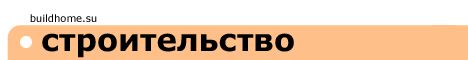 Баннер - тема строительство.gif