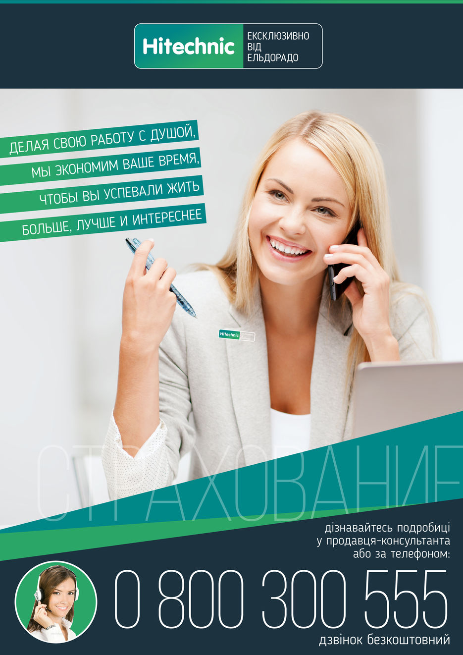 листовка_Страховка-01-01.jpg