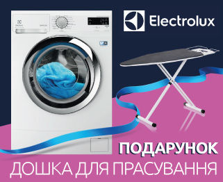 321х262_во-все-акции_Electrolux.jpg